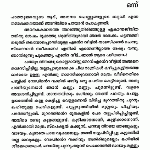 pathummayude aadu book review in english pdf